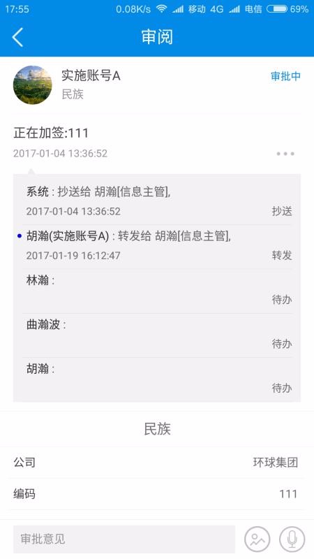 RIM云销售2023版最新下载