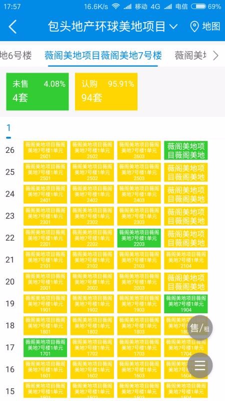 RIM云销售2023版最新下载