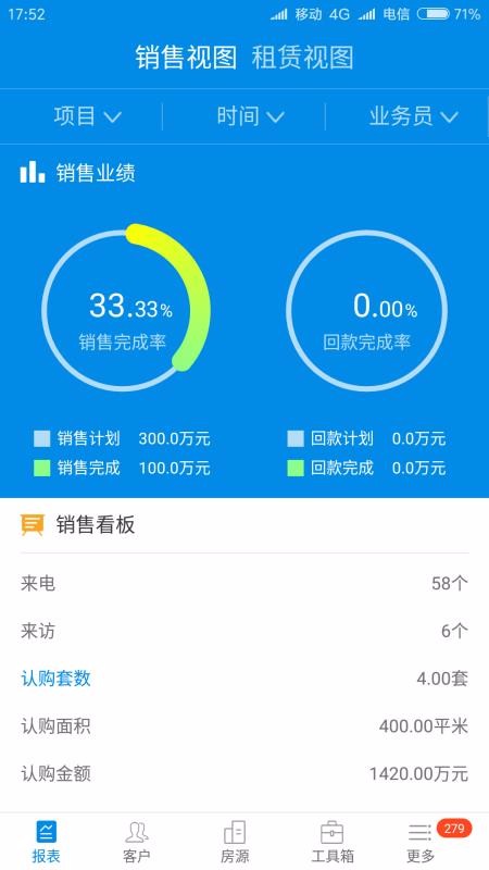 RIM云销售2023版最新下载