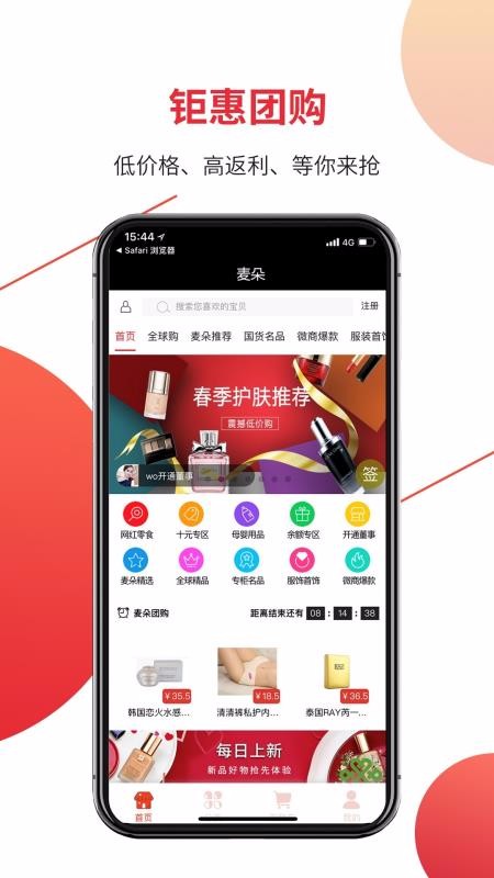 麦朵商城下载最新版