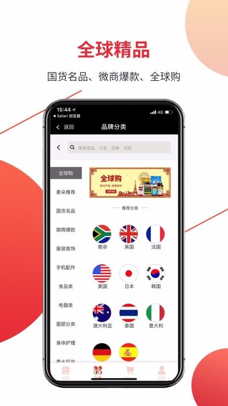 麦朵商城下载最新版