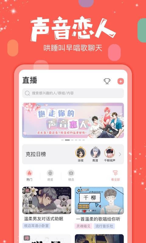 克拉克拉下载最新app