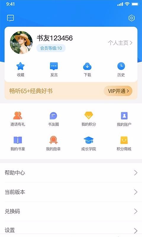 老魏读书安卓版下载安装