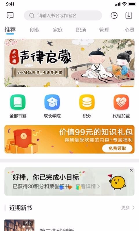 老魏读书安卓版下载安装