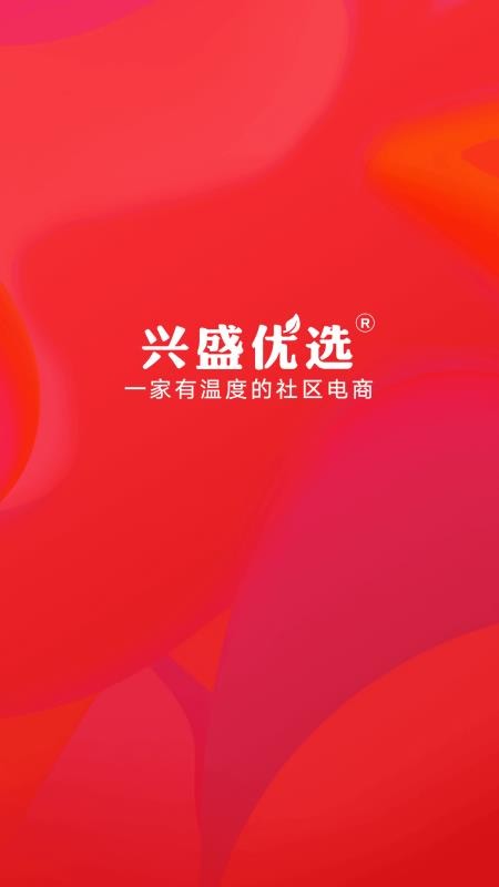兴盛优选安卓版app下载