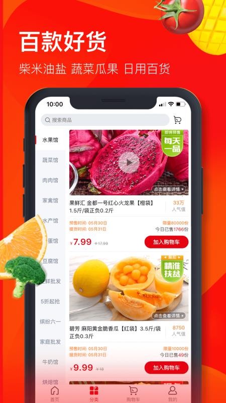 兴盛优选安卓版app下载