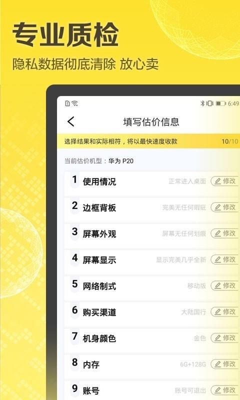 爱回收最新安卓2023版