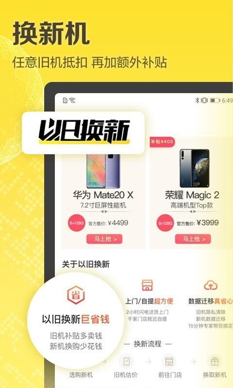 爱回收最新安卓2023版