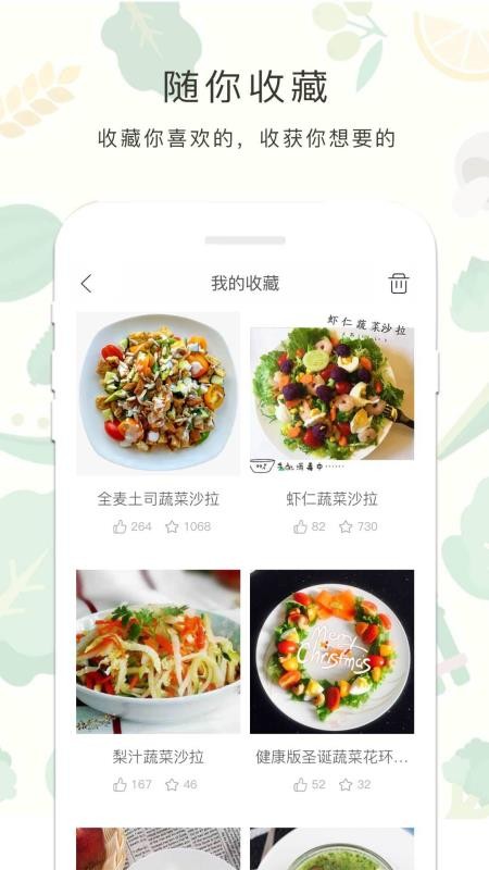 减肥餐最新版安卓版