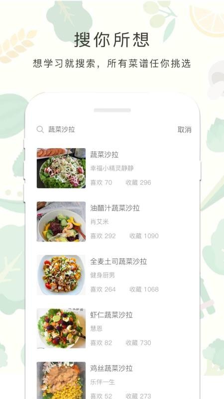 减肥餐最新版安卓版