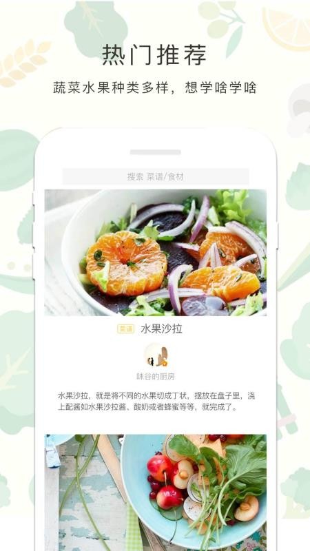 减肥餐最新版安卓版