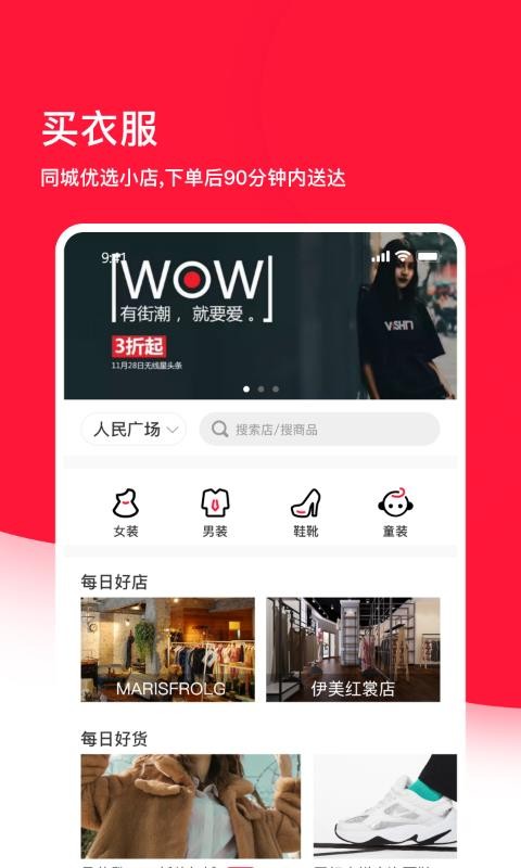 街逛最新下载2023