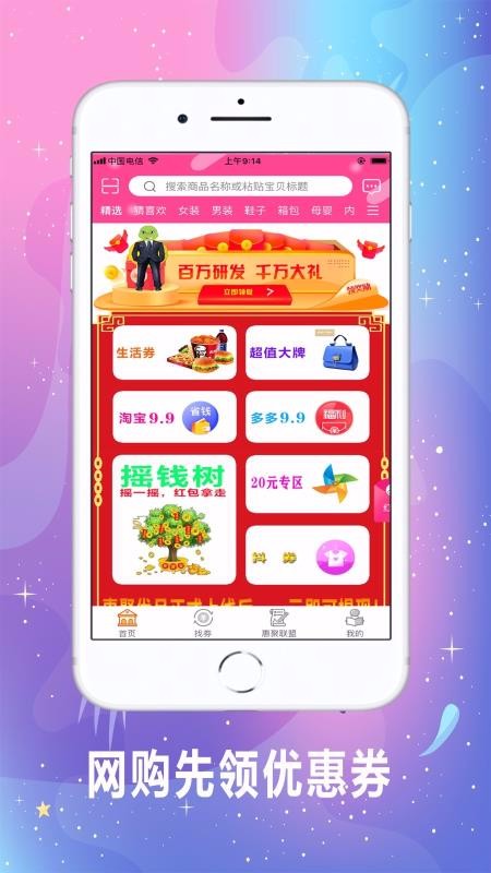 惠聚优品安卓版下载最新版
