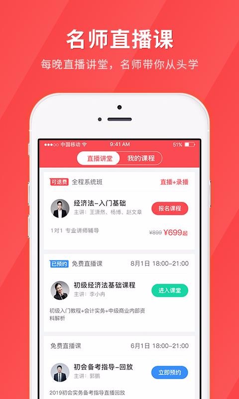 会计快题库2023版下载