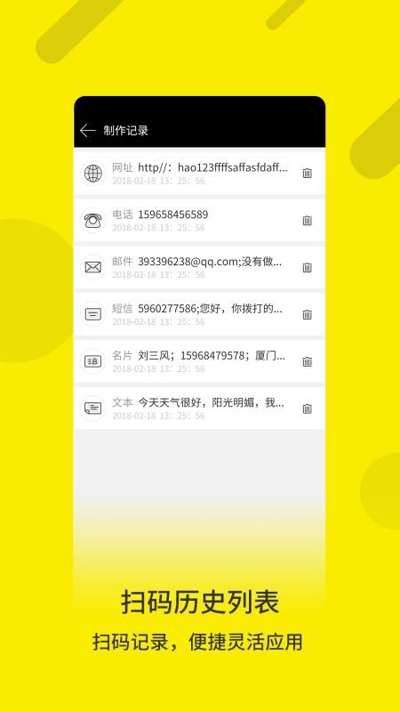 二维码生成