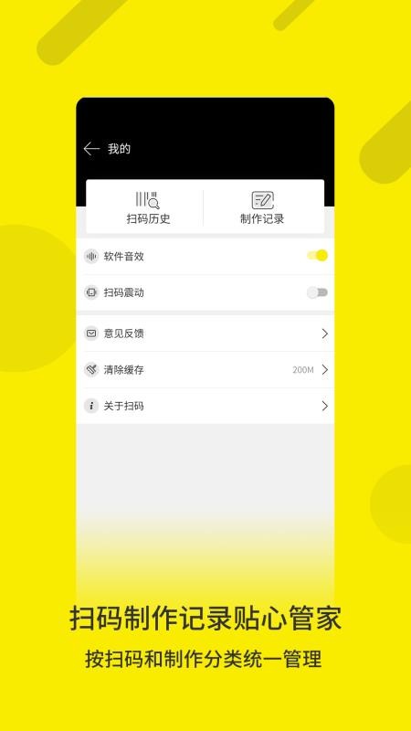 二维码生成最新安卓下载