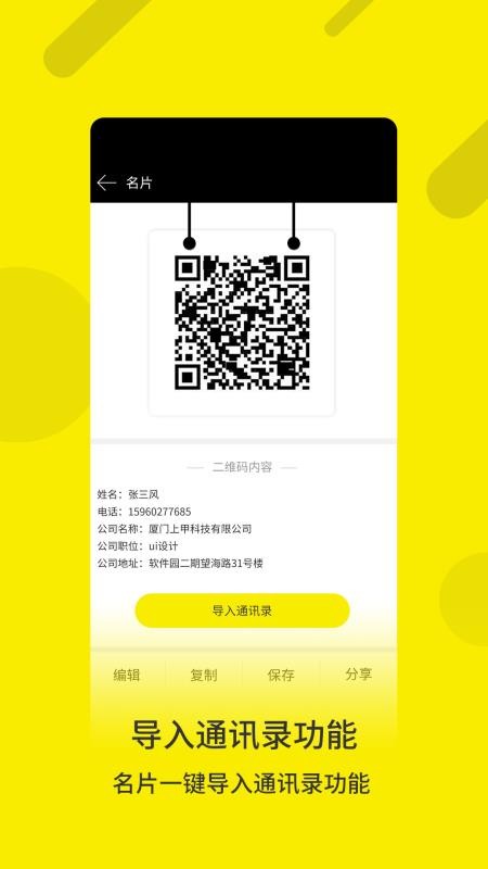 二维码生成最新安卓下载