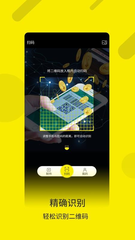 二维码生成最新安卓下载