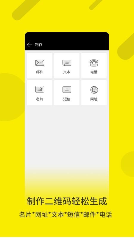 二维码生成最新安卓下载
