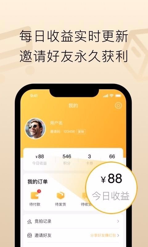 趣加加下载2023版