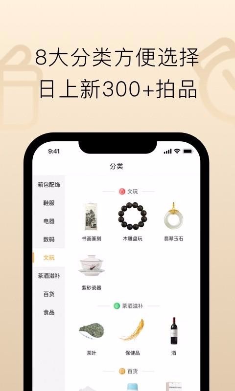 趣加加下载2023版