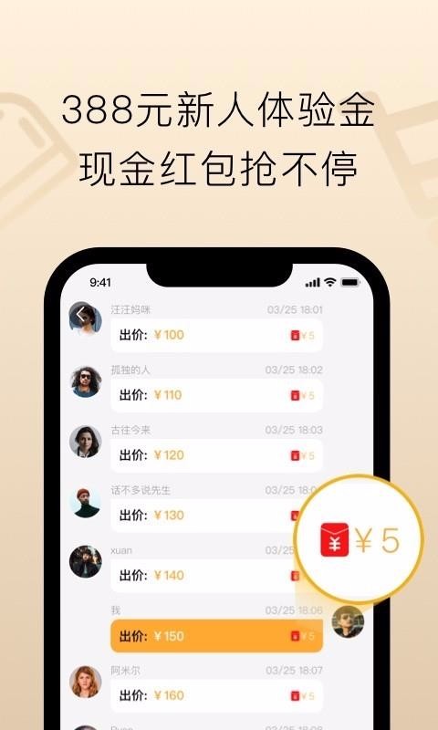 趣加加下载2023版