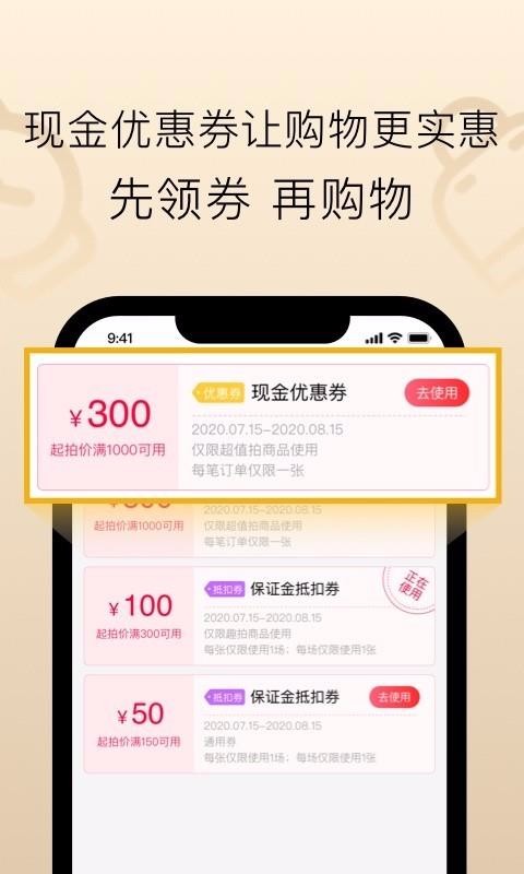 趣加加下载2023版