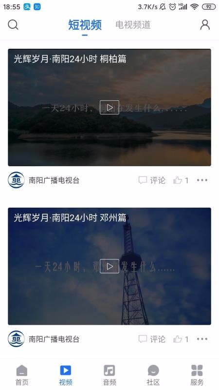 云上南阳安卓版最新版下载