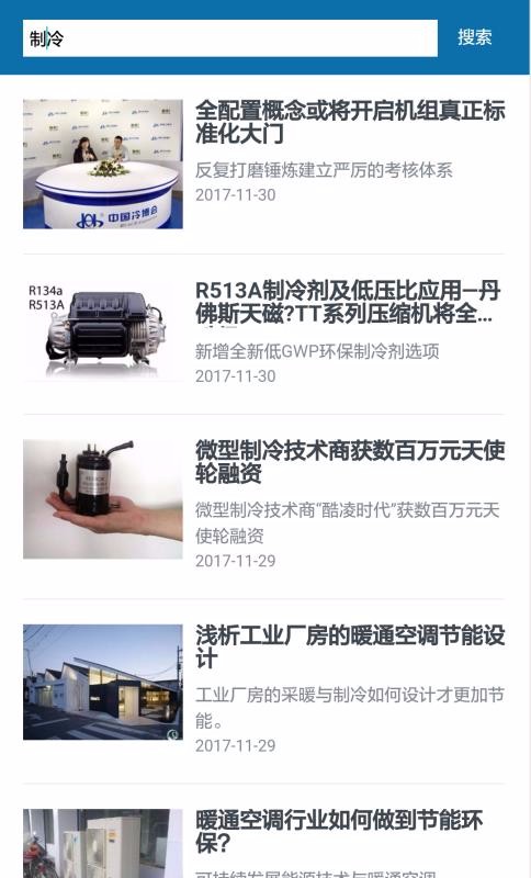 制冷品牌安卓下载最新版