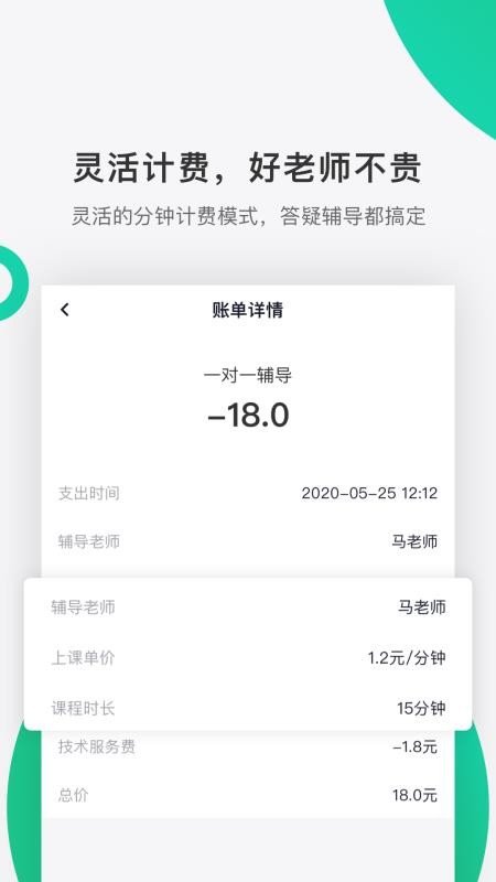 好好听课安卓2023下载安装