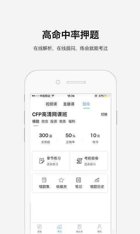 金考网校最新版下载