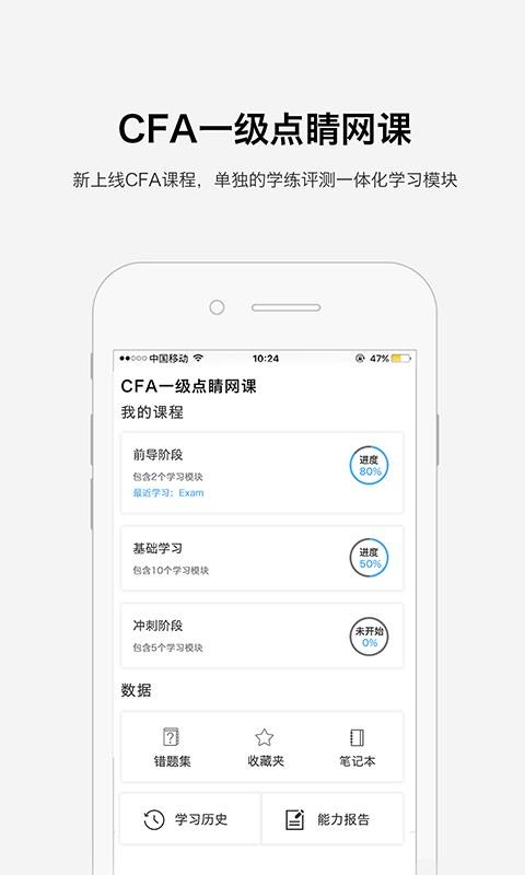金考网校最新版下载