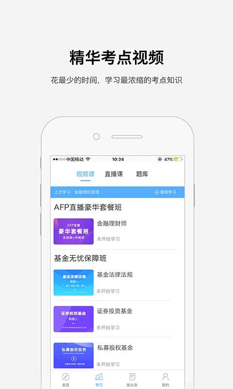 金考网校最新版下载