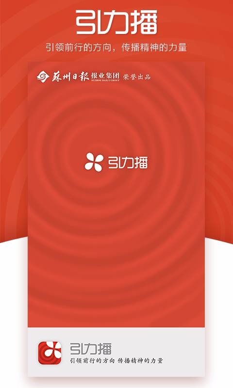 引力播最新版下载