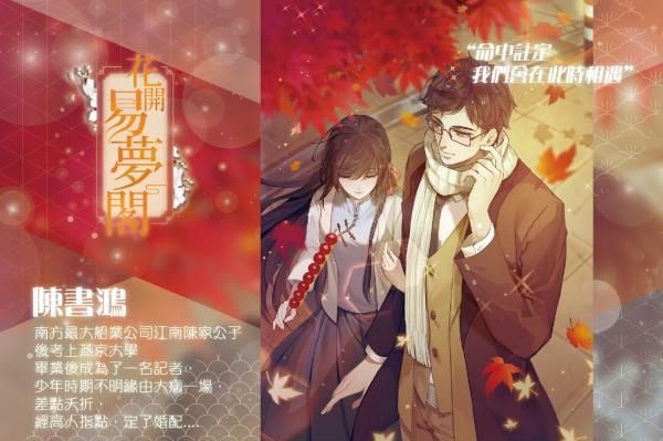 花开易梦阁手游官方版图片1