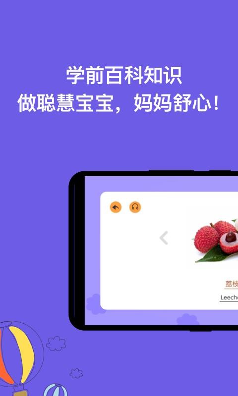 宝宝学认字2023版最新下载