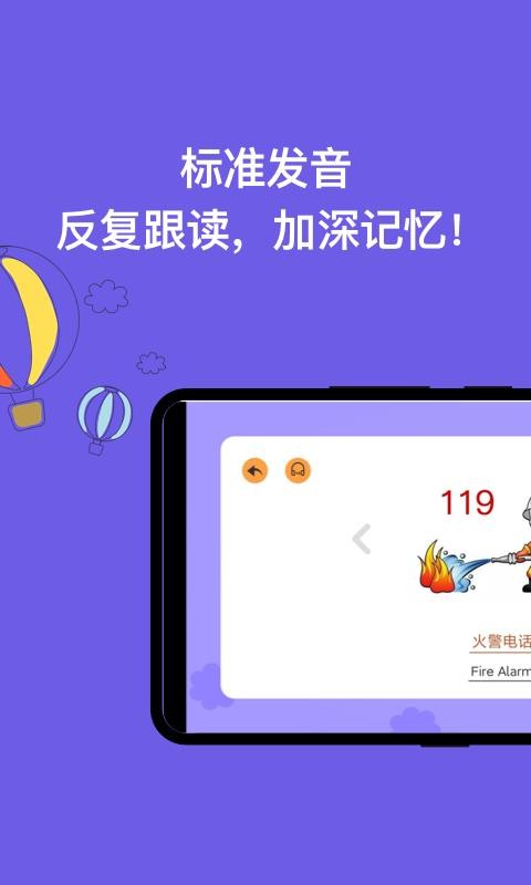 宝宝学认字2023版最新下载