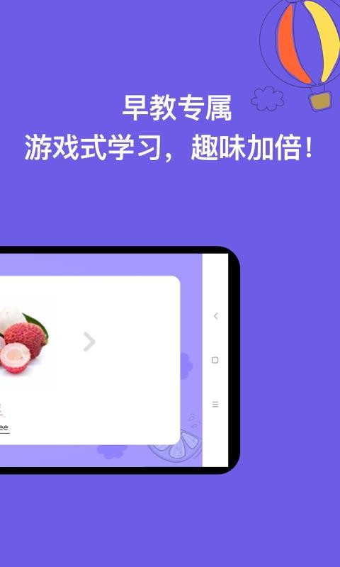 宝宝学认字2023版最新下载