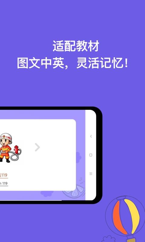 宝宝学认字2023版最新下载