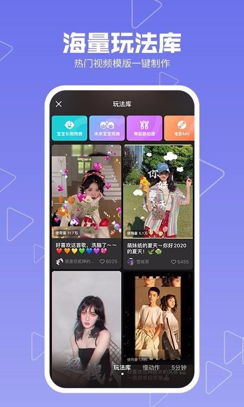 美拍2023下载安卓版