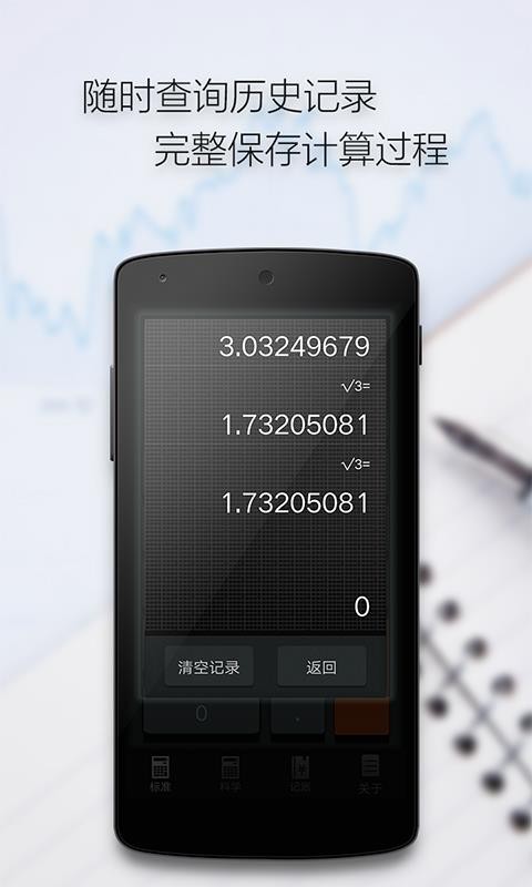 多多计算器app下载安卓版