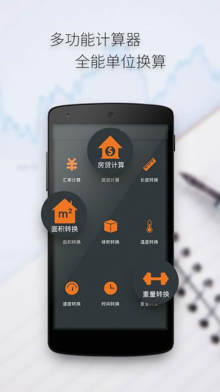 多多计算器app下载安卓版