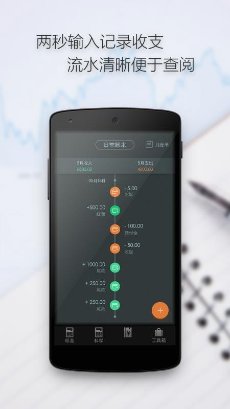 多多计算器app下载安卓版