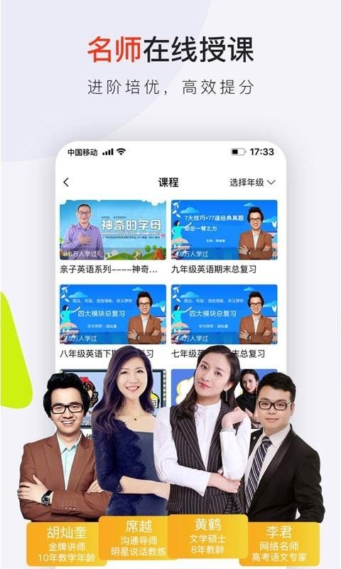 共享师资2023下载安卓版