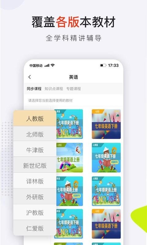 共享师资2023下载安卓版