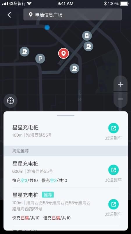 斑马智行最新版2023安卓版