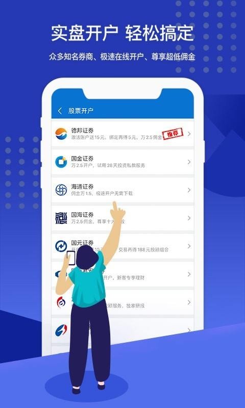 优顾炒股安卓下载