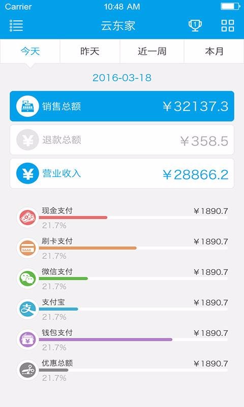 云东家老板端安卓app下载