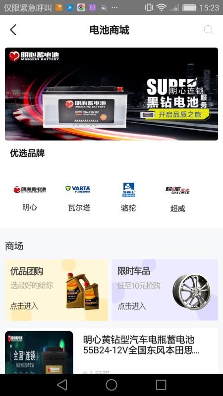 车轻松养车2023版