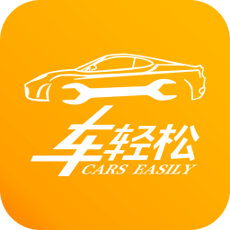 车轻松养车2023版